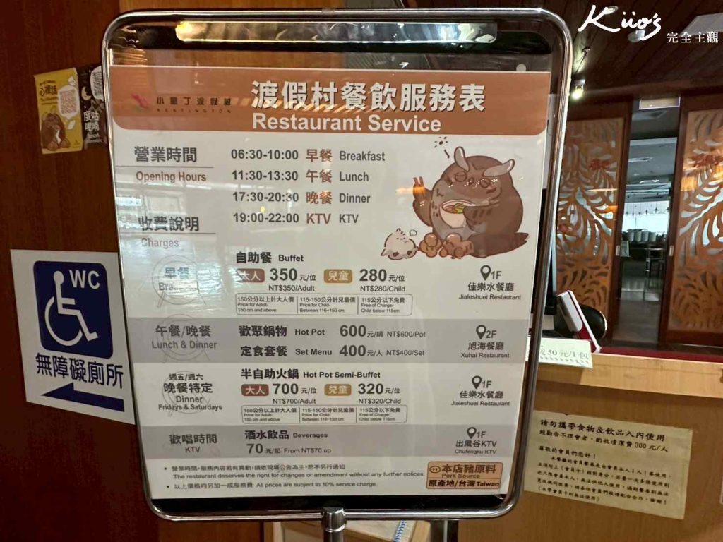 【墾丁渡假村】2025小墾丁渡假村評價、寵物友善、10大特色! 14 20250515193333 0 2a2b7a