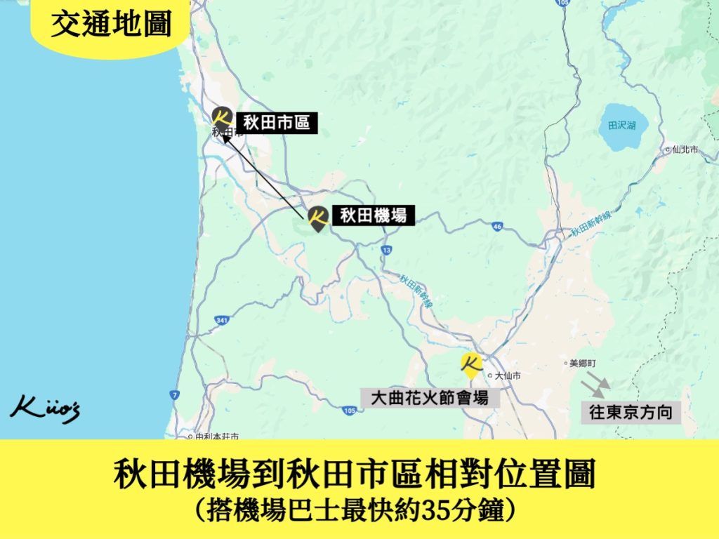 【秋田交通】2025秋田機場交通、秋田機票、東京到秋田! 3 20250519152626 0 338550