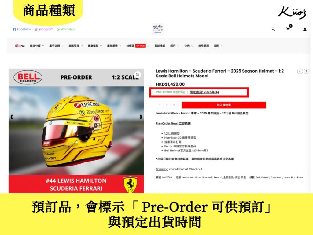 F1周邊、IG Studio