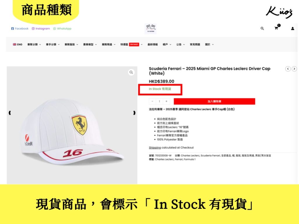 F1周邊、IG Studio
