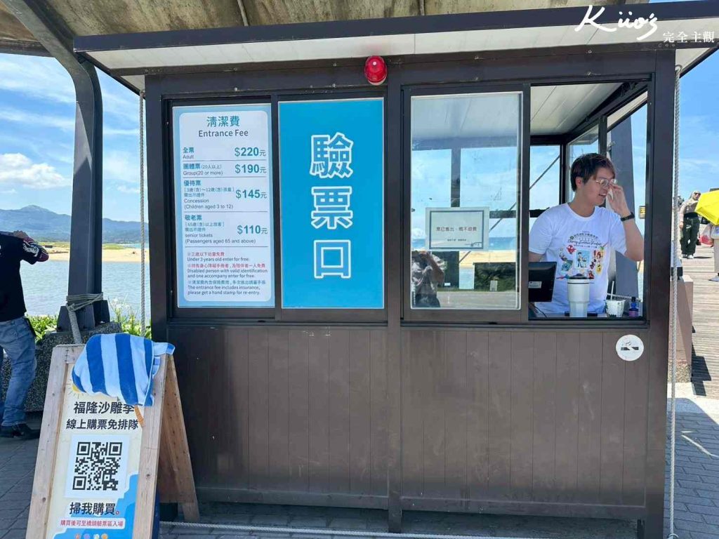 福隆沙雕、福隆沙雕季