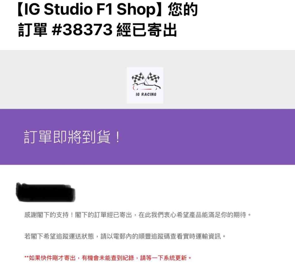 【F1周邊】IG Studio F1周邊專營！F1帽子、F1衣服、F1模型！