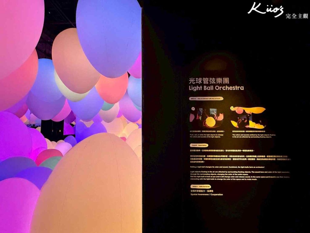 【科工館展覽】高雄teamLab 6/7-10/12、10大亮點優惠票、必看展區! 14 20250610173416 0 f3a2cb