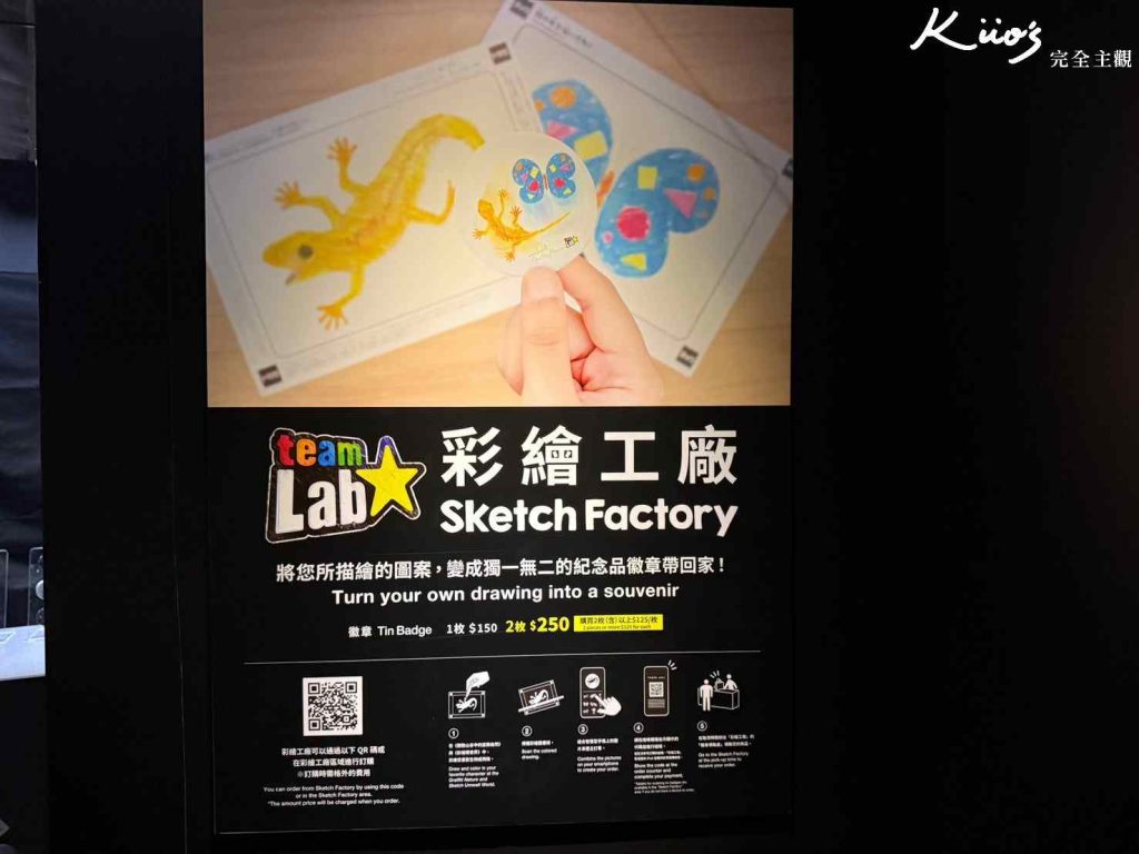 【科工館展覽】高雄teamLab 6/7-10/12、10大亮點優惠票、必看展區! 19 20250610173701 0 125b84