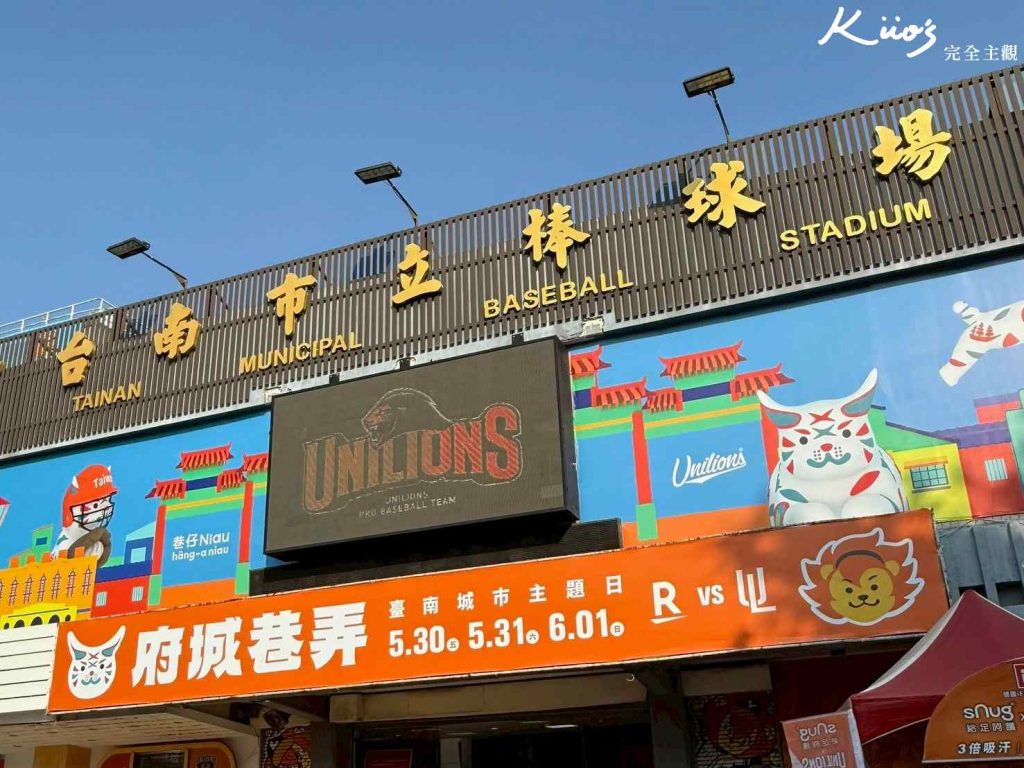 【中華職棒】2025優惠門票、味全龍、統一獅、中華職棒賽程! 4 20250610225244 0 0cb7be