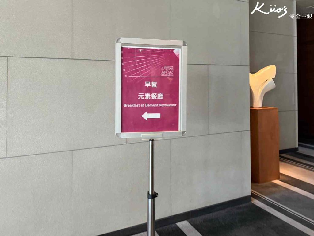【台南大員皇冠假日酒店】2025 IHG五星飯店實住評價、10大亮點! 35 20250612130836 0 5bbf8b