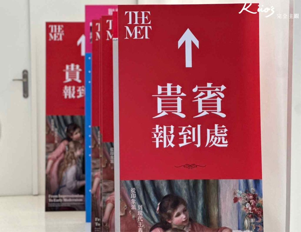 【故宮展覽】6/14登場!美國大都會博物館名作展!10大亮點! 8 20250613230742 0 7374d7