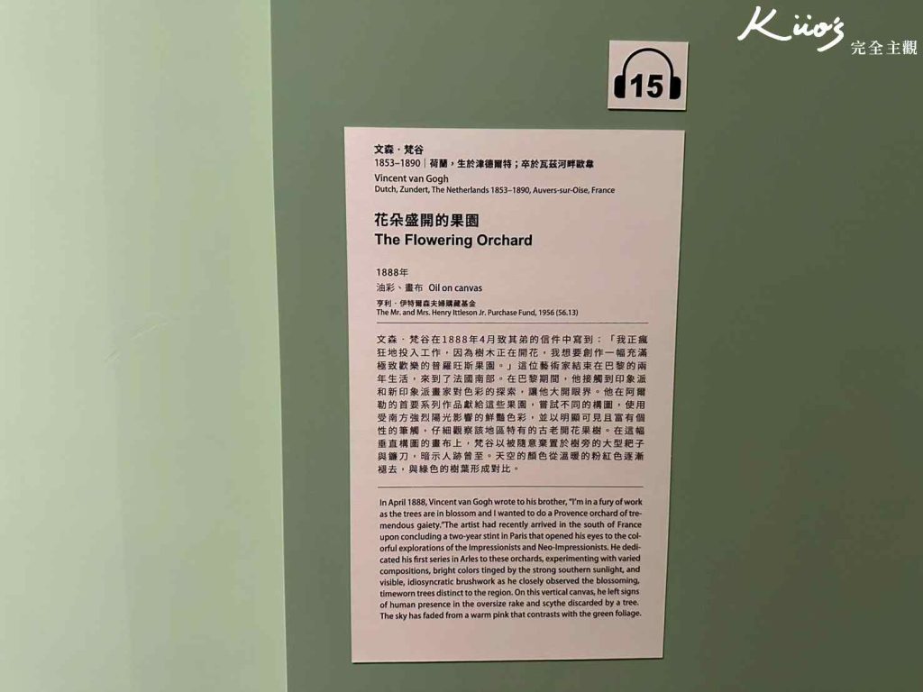 【故宮展覽】6/14登場!美國大都會博物館名作展!10大亮點! 23 20250613231234 0 4463ee
