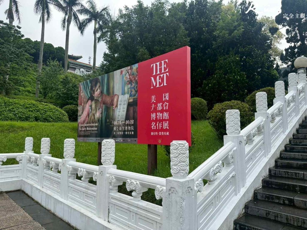 【故宮展覽】6/14登場!美國大都會博物館名作展!10大亮點! 37 20250613232520 0 faf01a