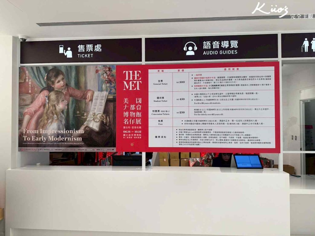 【故宮展覽】6/14登場!美國大都會博物館名作展!10大亮點! 39 20250613232532 0 63612e