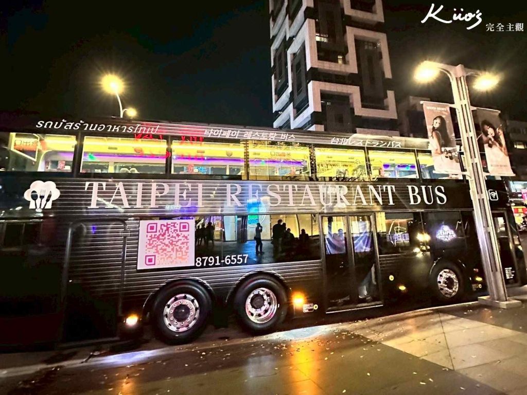 【台北雙層餐車】2025台北觀光巴士、下午茶晚餐、星級饗宴! 2 20250616183124 0 1ba5f0