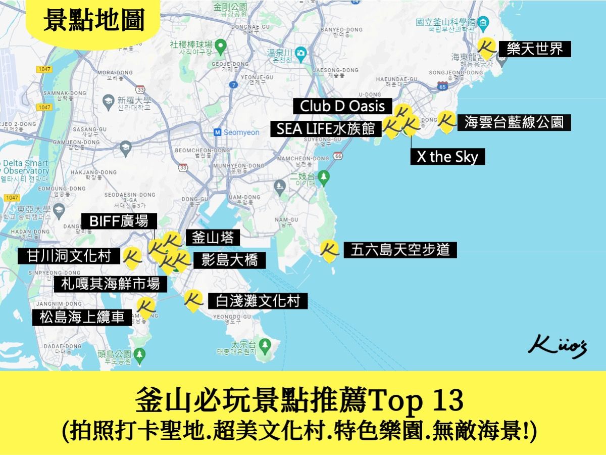 釜山景點地圖