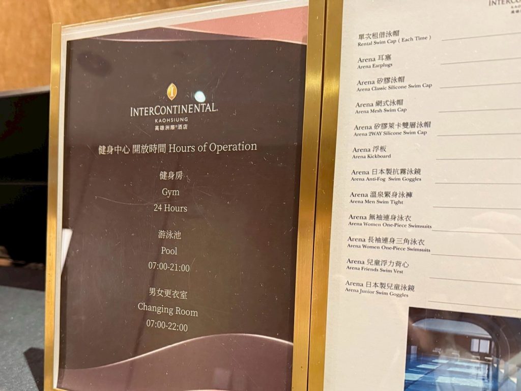 【高雄洲際酒店】2025 五星飯店實住評價、10大亮點! 27 20250625204603 0 747866