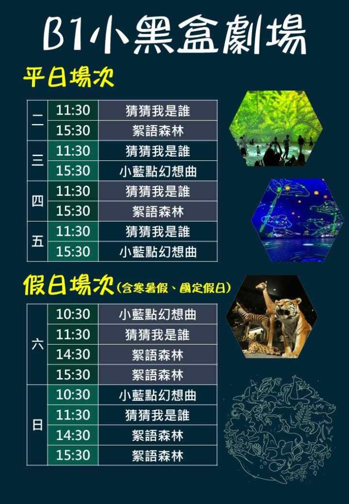 【台北科教館】2025科教館特展門票、5大展區、科學劇場! 8 20250626222019 0 227cde