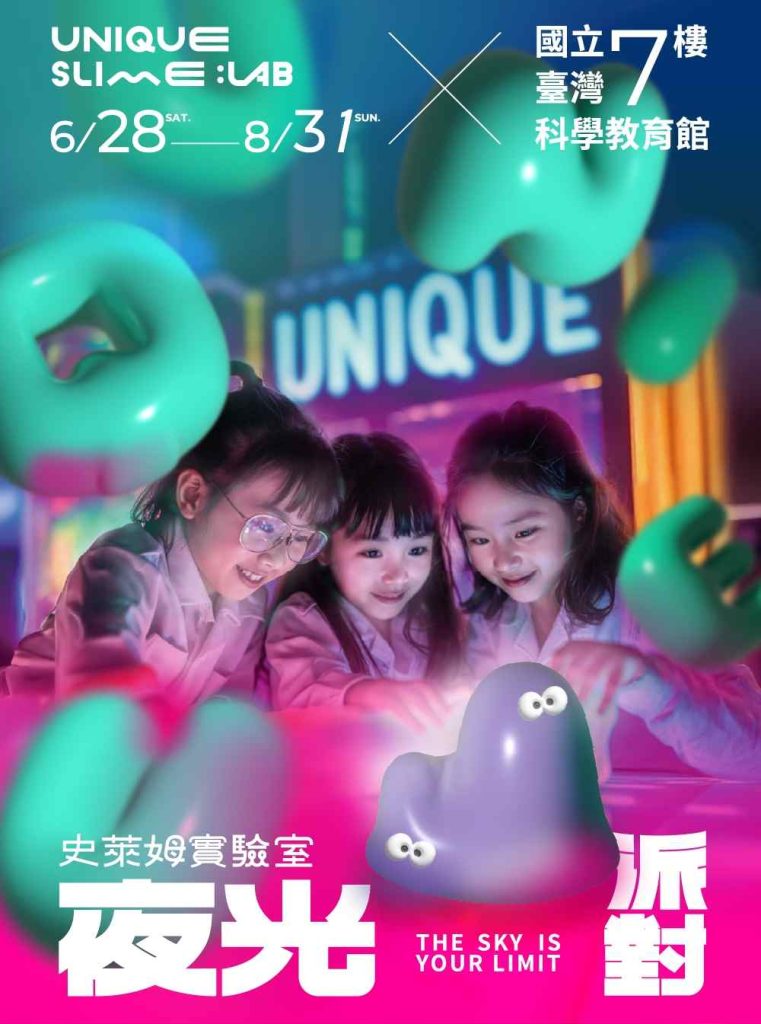 【台北科教館】2025科教館特展門票、5大展區、科學劇場! 4 20250626222103 0 bf6d72