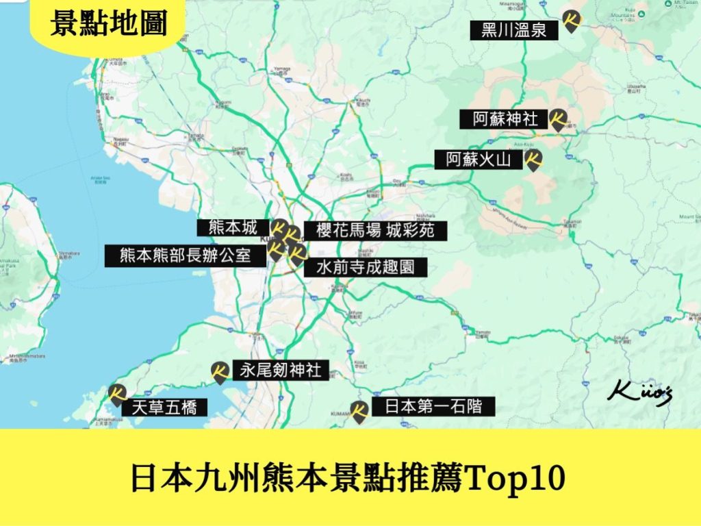 【2025最新】熊本景點Top10必去、熊本城、阿蘇火山、城彩苑! 2 20250630163753 0 06d18c