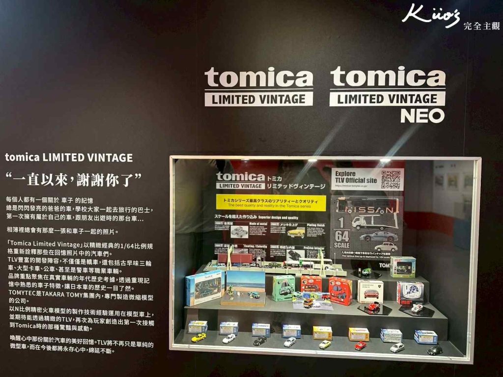 【Tomica 小汽車55週年博覽會】展至9/14!10大亮點必玩必看! 12 20250701121418 0 b89326