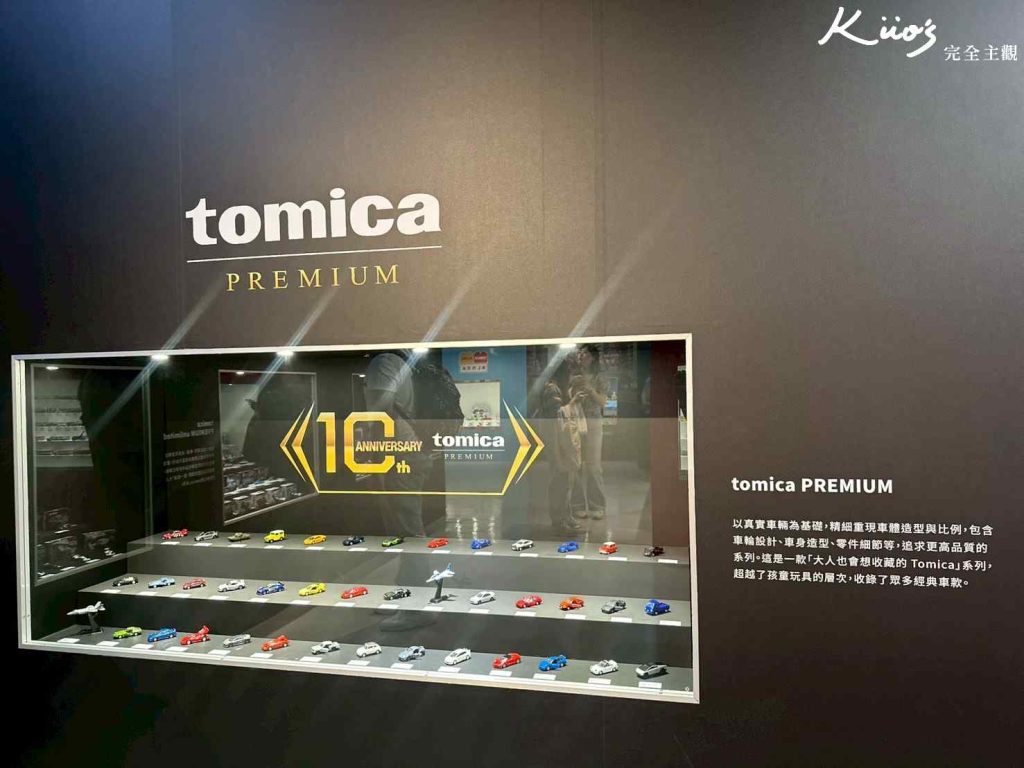 【Tomica 小汽車55週年博覽會】展至9/14!10大亮點必玩必看! 10 20250701121440 0 4030cc