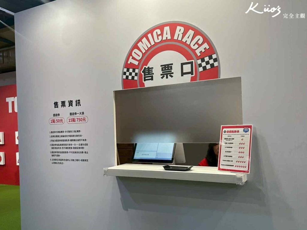 【Tomica 小汽車55週年博覽會】展至9/14!10大亮點必玩必看! 26 20250701121903 0 d0fa2d