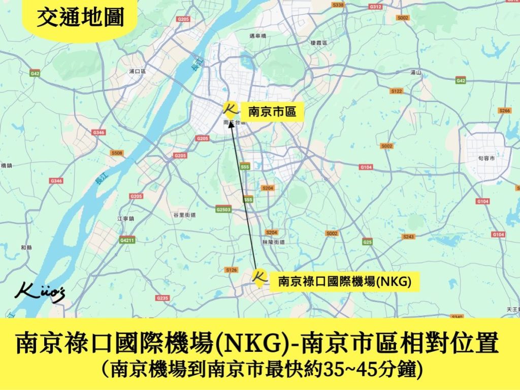 【南京交通】2025南京5大交通方式、上海到南京、南京機票! 3 20250709134119 0 24076c
