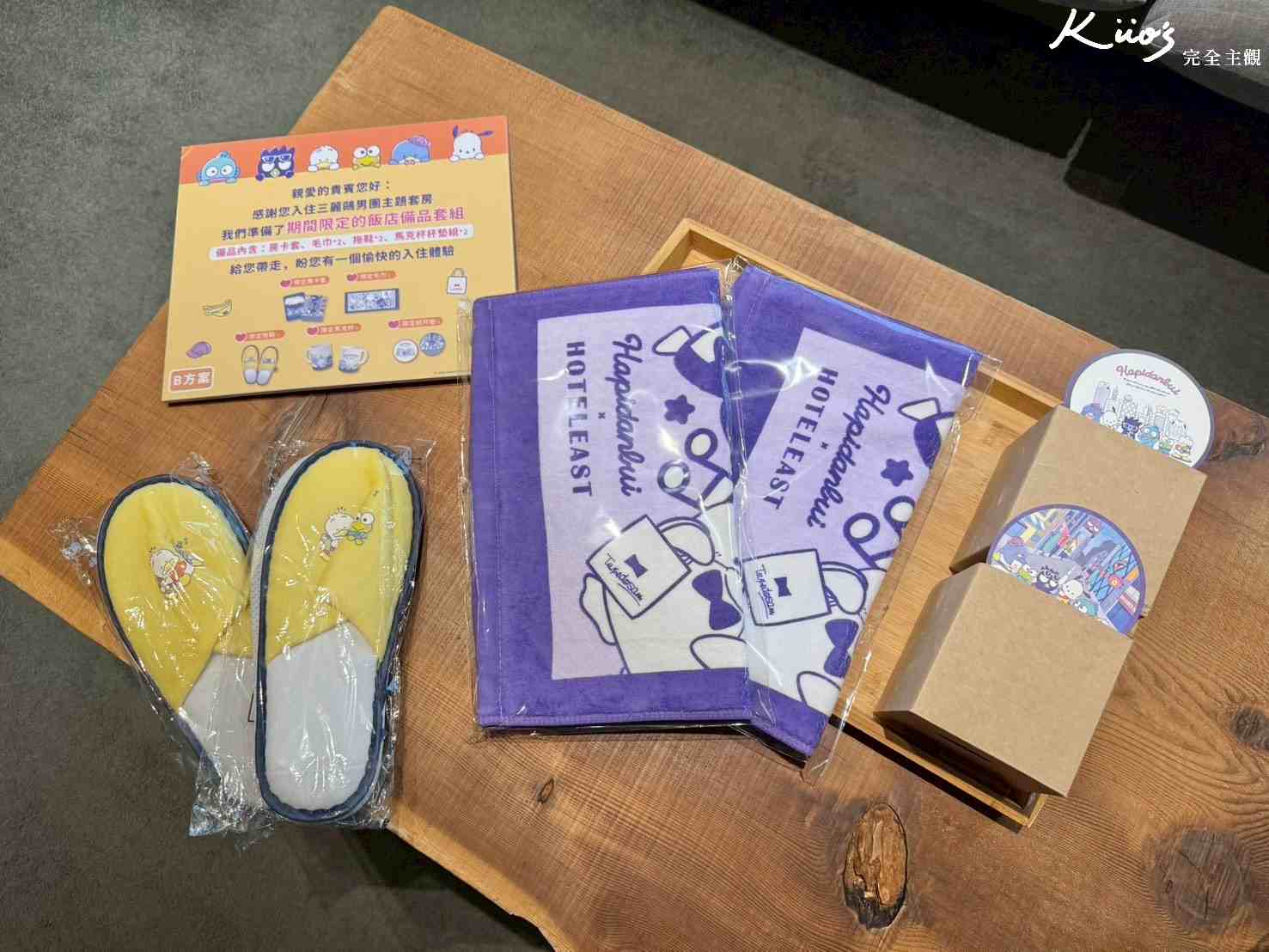 台北東旅三麗鷗主題!讀者最優惠