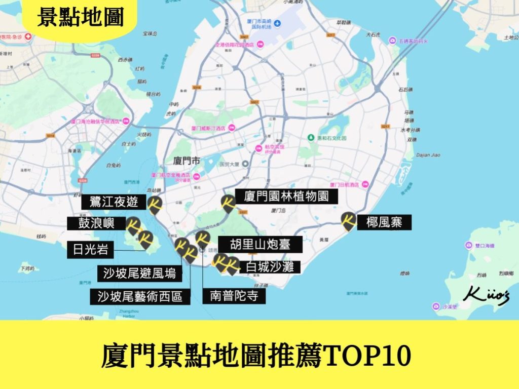 【廈門景點】Top10必去!鼓浪嶼、日光岩、沙坡尾與鷺江夜遊! 2 20250826184921 0 900037