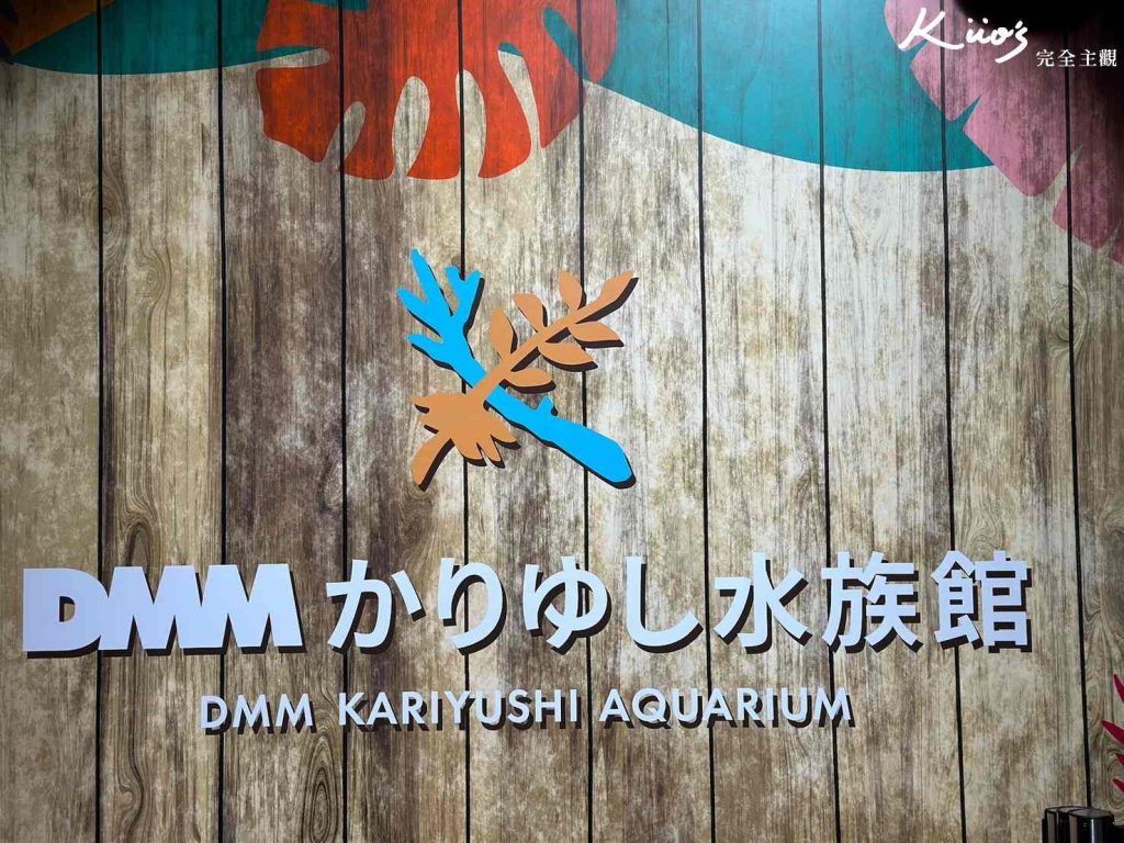 【2025沖繩FunPASS】沖繩 fun pass實際評價、怎麼用最省?景點五合一! 16 20250917222601 0 4b587f