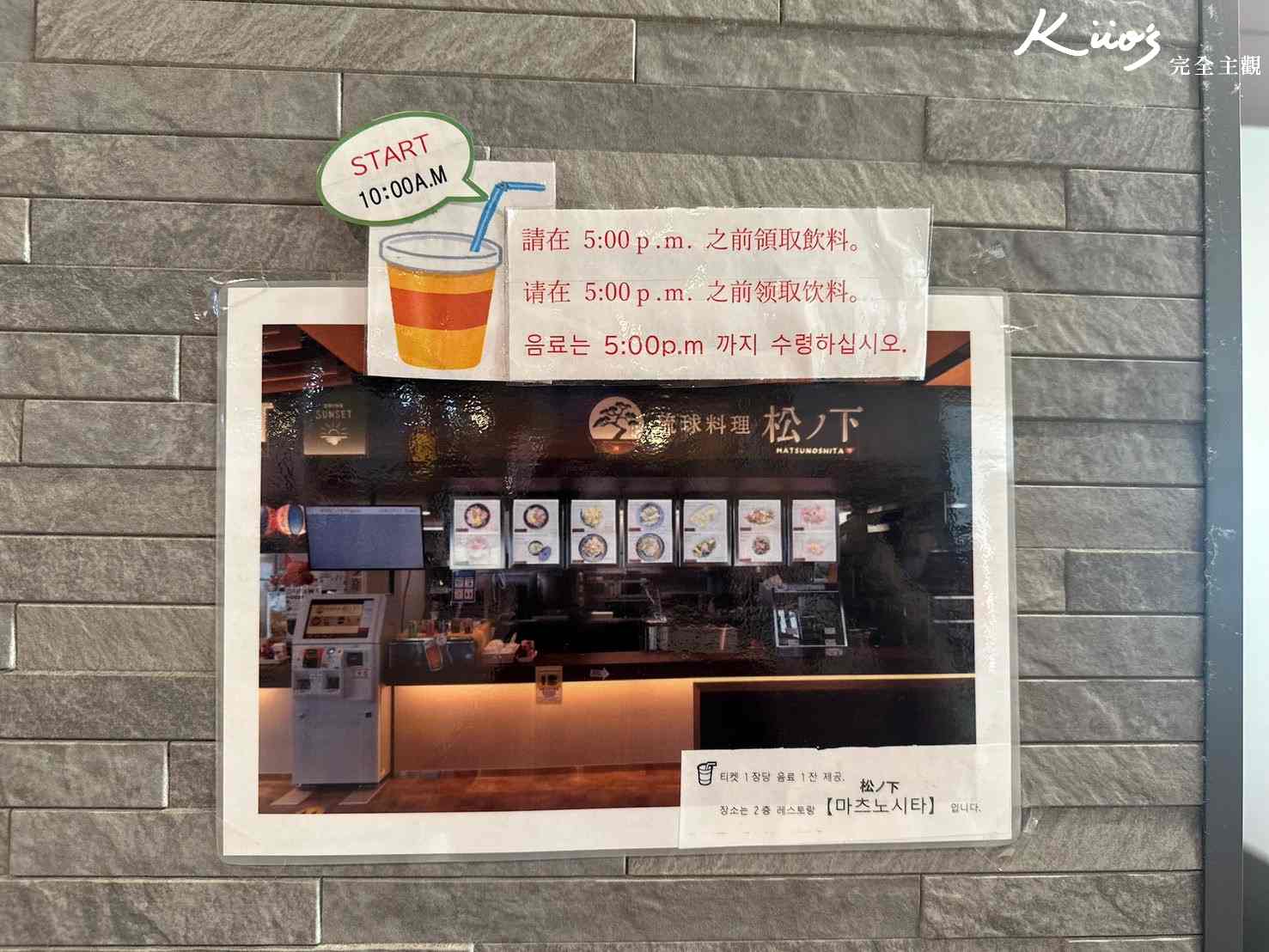 【2025沖繩FunPASS】沖繩 fun pass實際評價、怎麼用最省?景點五合一! 35 20250917223159 0 af16bc