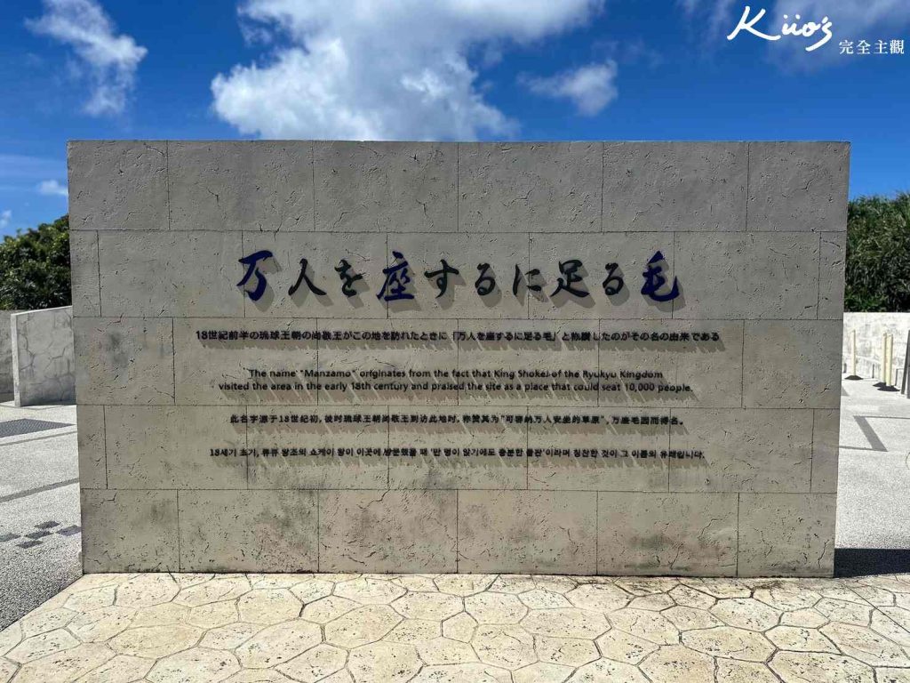 【沖繩景點】2025最新! Top18沖繩自由行必去.沖繩水族館.沙灘.購物! 47 20250917223159 0 fb77f1