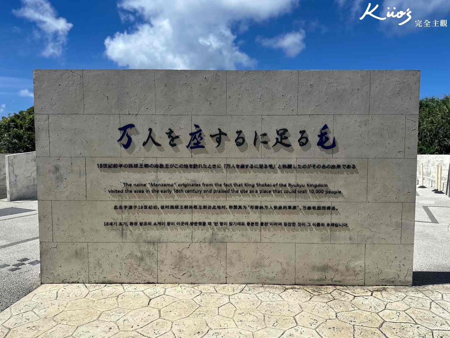 【2025沖繩FunPASS】沖繩 fun pass實際評價、怎麼用最省?景點五合一! 34 20250917223159 0 fb77f1