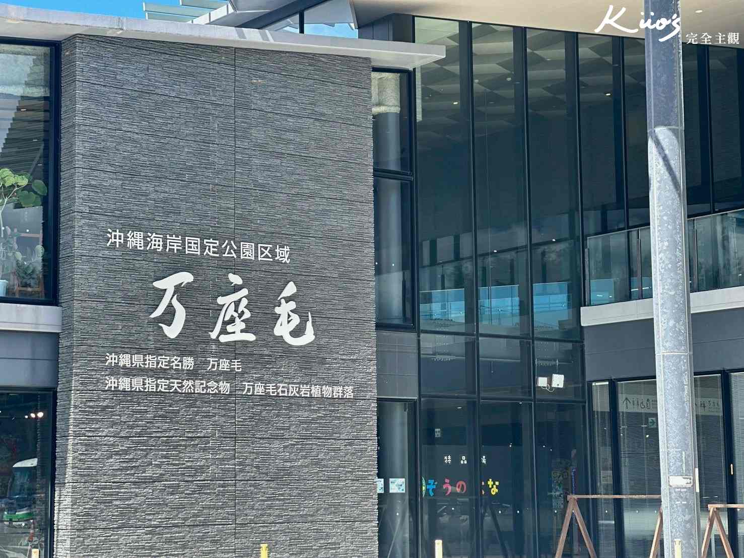 【2025沖繩FunPASS】沖繩 fun pass實際評價、怎麼用最省?景點五合一! 27 20250917223201 0 69356a