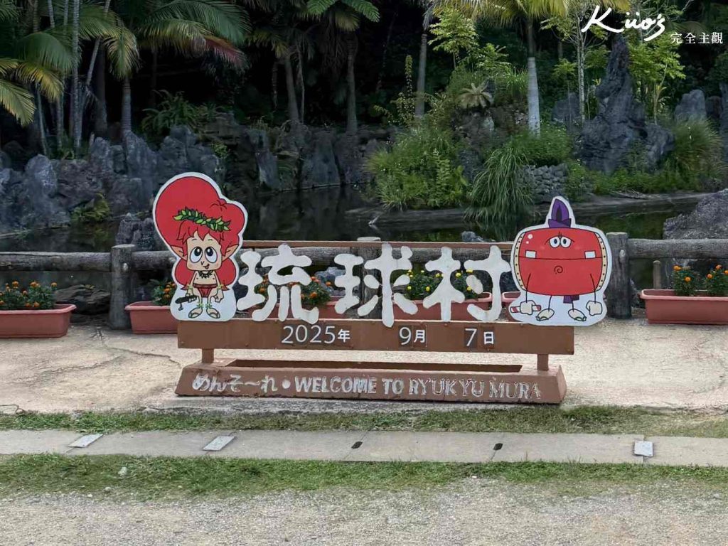 【沖繩景點】2025最新! Top18沖繩自由行必去.沖繩水族館.沙灘.購物! 36 沖繩funpass