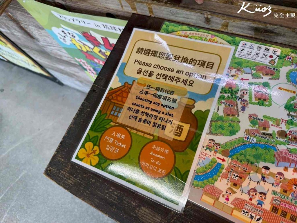 【2025沖繩FunPASS】沖繩 fun pass實際評價、怎麼用最省?景點五合一! 39 20250917223508 0 2a21ee