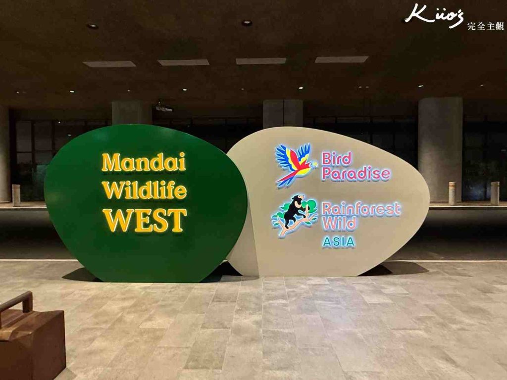【亞洲雨林探險園】新加坡Rainforest Wild Asia、10大必玩亮點! 12 20251015162015 0 744574
