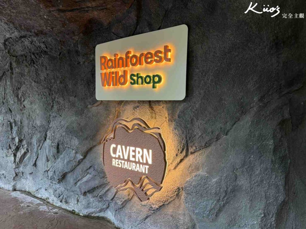 【亞洲雨林探險園】新加坡Rainforest Wild Asia、10大必玩亮點! 47 20251015163128 0 bcad92