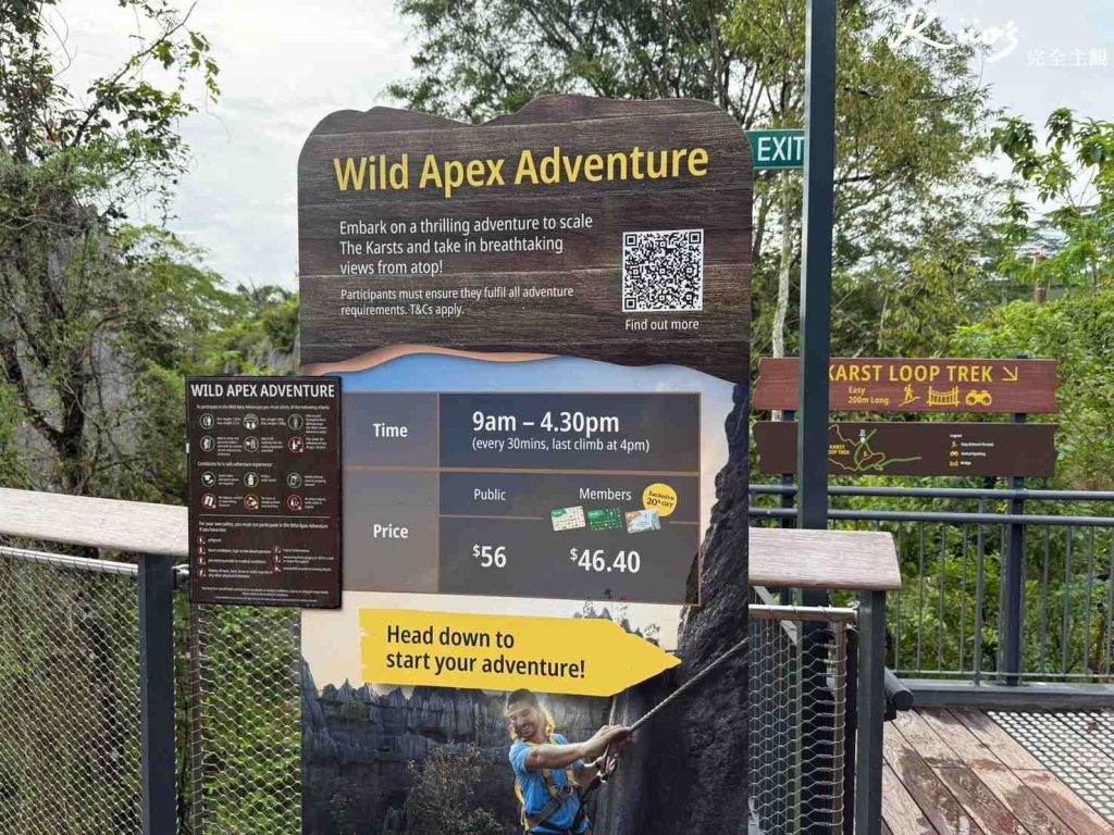 【亞洲雨林探險園】新加坡Rainforest Wild Asia、10大必玩亮點! 29 20251015163229 0 3389ff