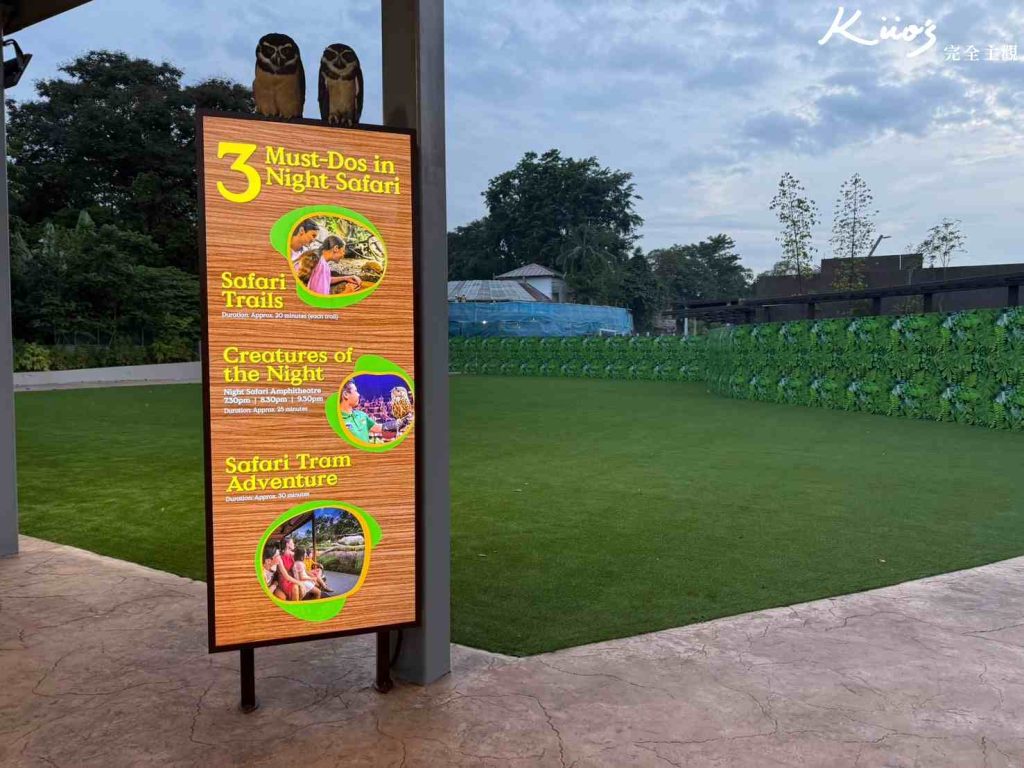 【新加坡夜間動物園】夜間野生動物園10大必玩、體驗評價! 33 20251015190656 0 e35dd4