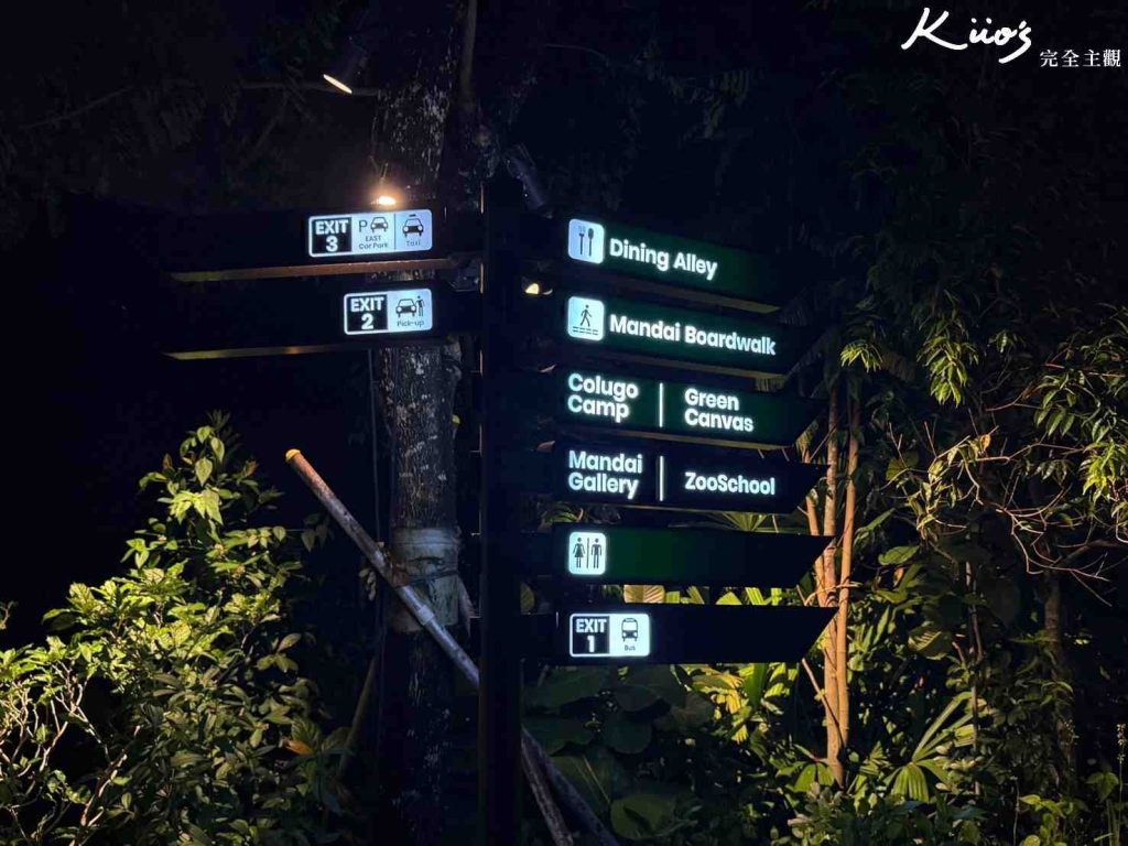 【新加坡夜間動物園】夜間野生動物園10大必玩、體驗評價! 40 20251015190815 0 339b2a