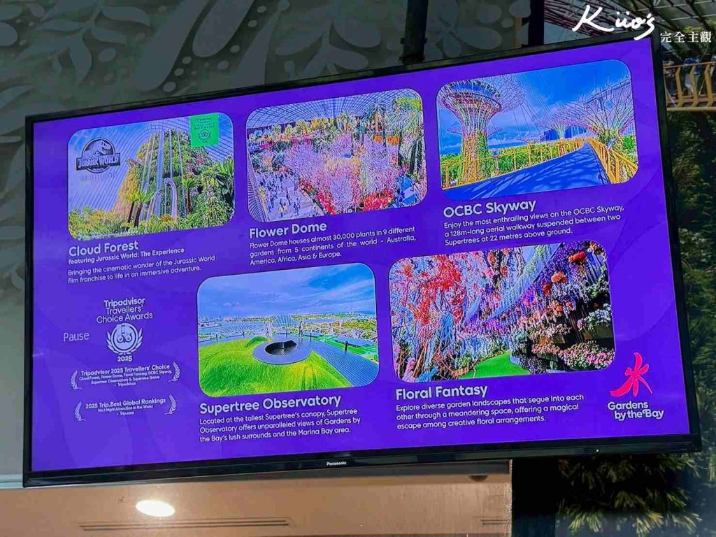 【新加坡濱海灣花園】新加坡濱海灣10大必玩亮點! 36 20251021193051 0 25c117