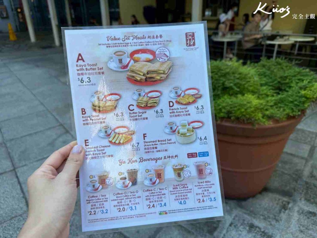 【2025新加坡必吃】15款!結霜橋、椰子俱樂部、新加坡在地必喝手搖! 5 20251022125251 0 a534d7
