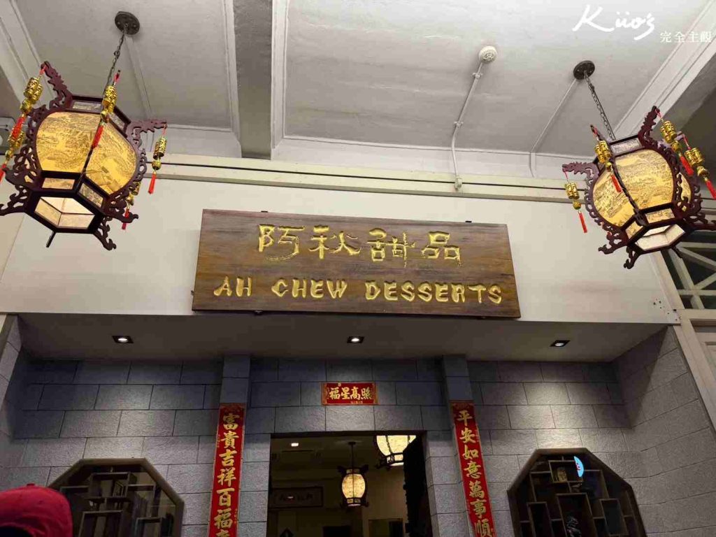 【2025新加坡必吃】15款!結霜橋、椰子俱樂部、新加坡在地必喝手搖! 51 20251022130254 0 0897f6