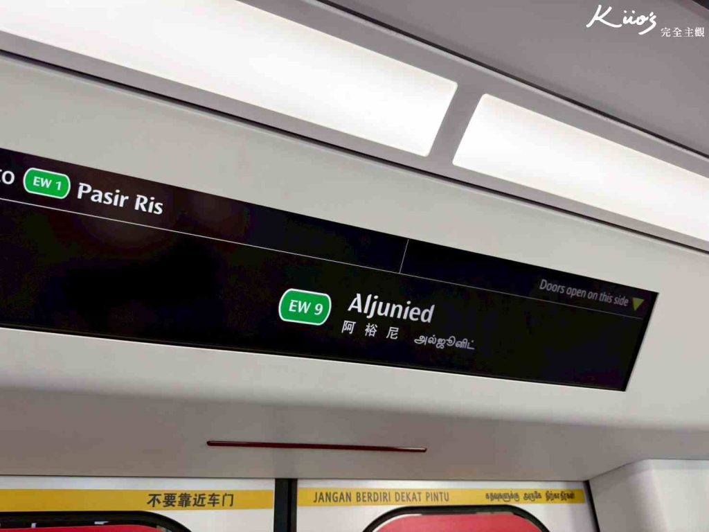 【2025新加坡機場到市區攻略】新加坡機場交通、機場包車、地鐵! 18 20251023134608 0 7b9470