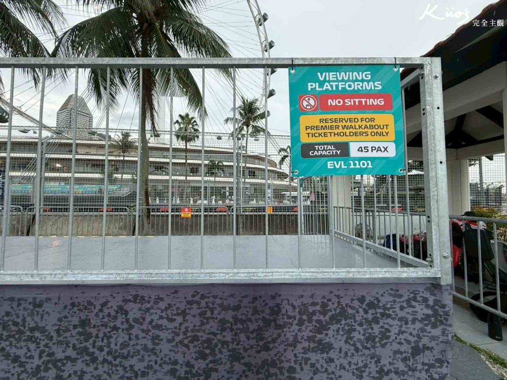 【新加坡F1攻略&心得篇】2026新加坡F1座位參考、走動票視角、車手見面! 17 新加坡F1-新加坡F1心得