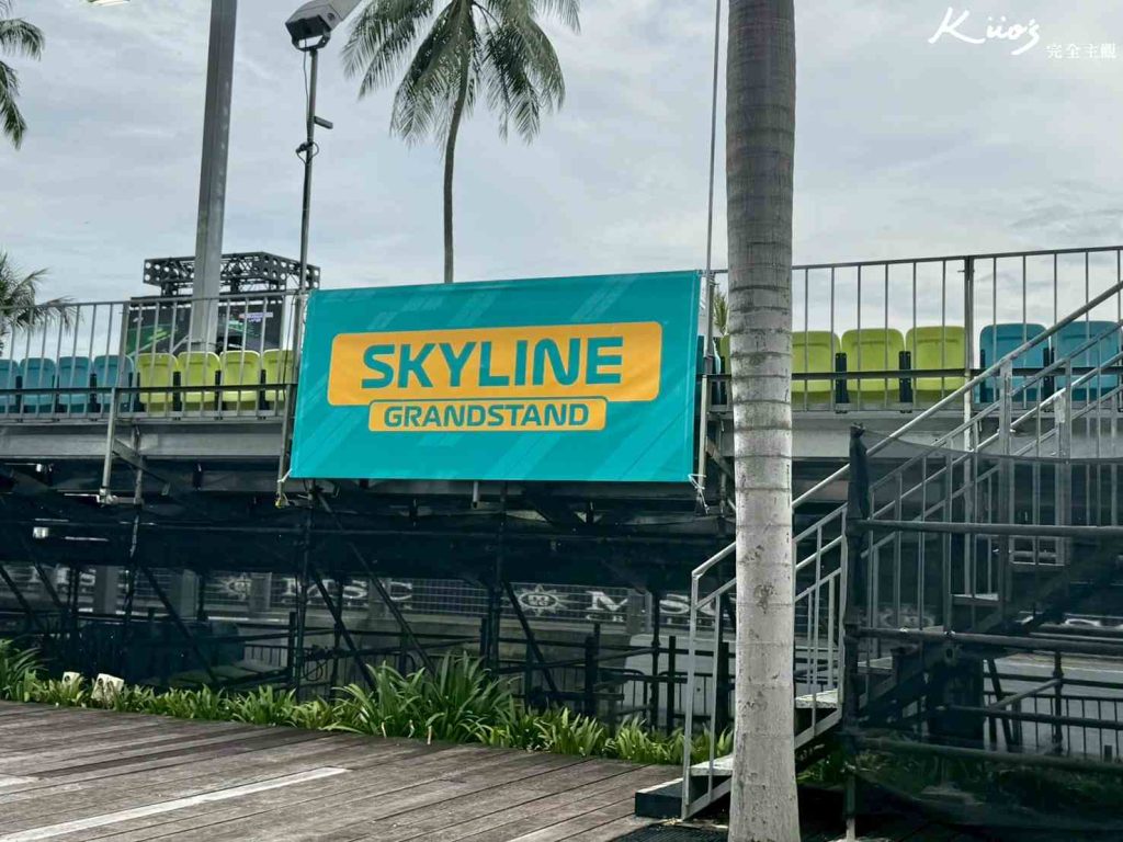 【新加坡F1攻略&心得篇】2026新加坡F1座位參考、走動票視角、車手見面! 3 新加坡F1-新加坡F1心得