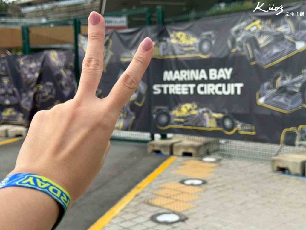 【新加坡F1攻略&心得篇】2026新加坡F1座位參考、走動票視角、車手見面! 46 新加坡F1大獎賽心得