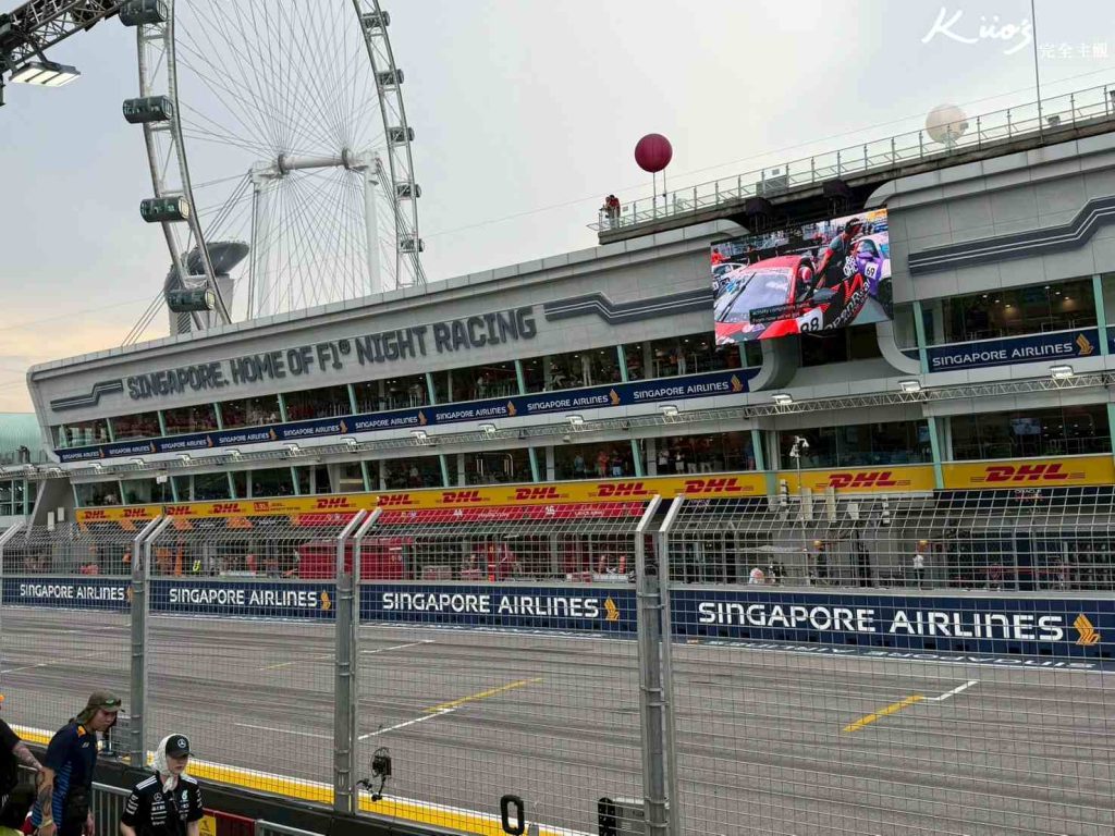 【新加坡F1攻略&心得篇】2026新加坡F1座位參考、走動票視角、車手見面! 10 新加坡F1-新加坡F1心得