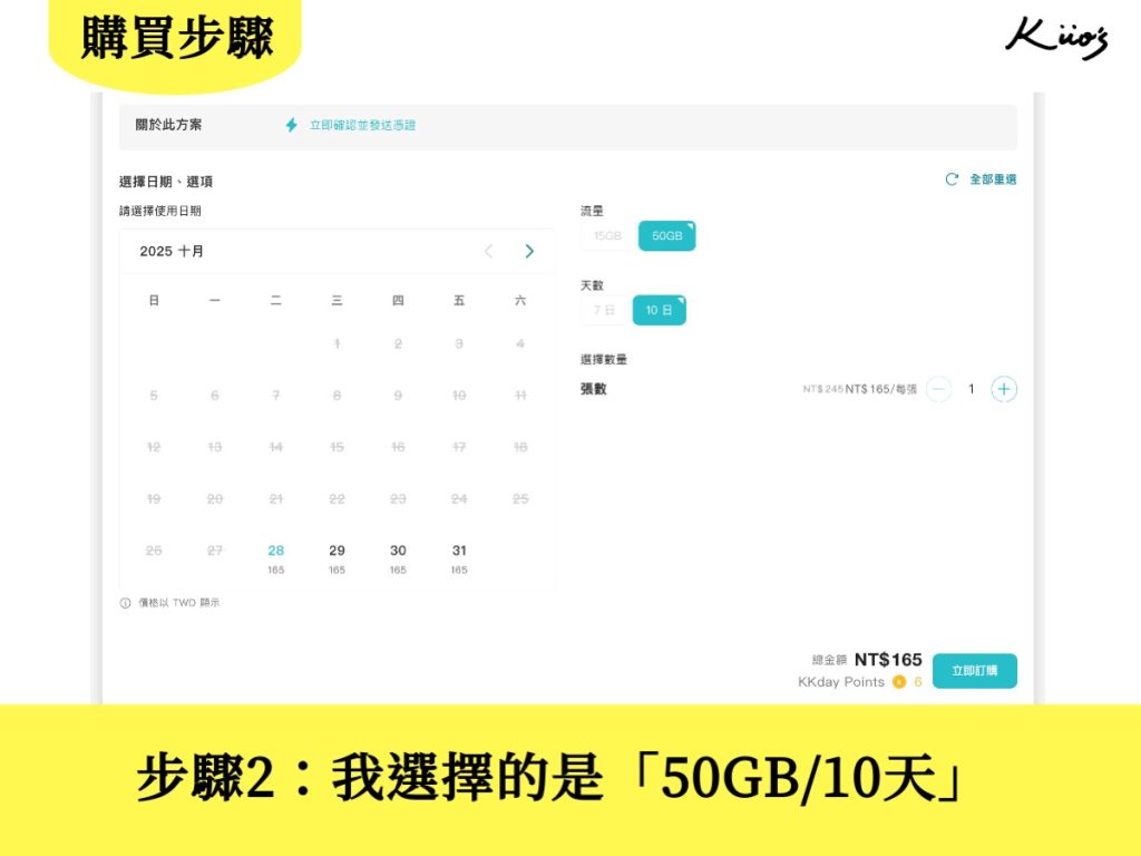 【2025清邁網卡】必買清邁eSIM!清邁eSIM安裝圖解步驟! 5 20251028131550 0 54aad3