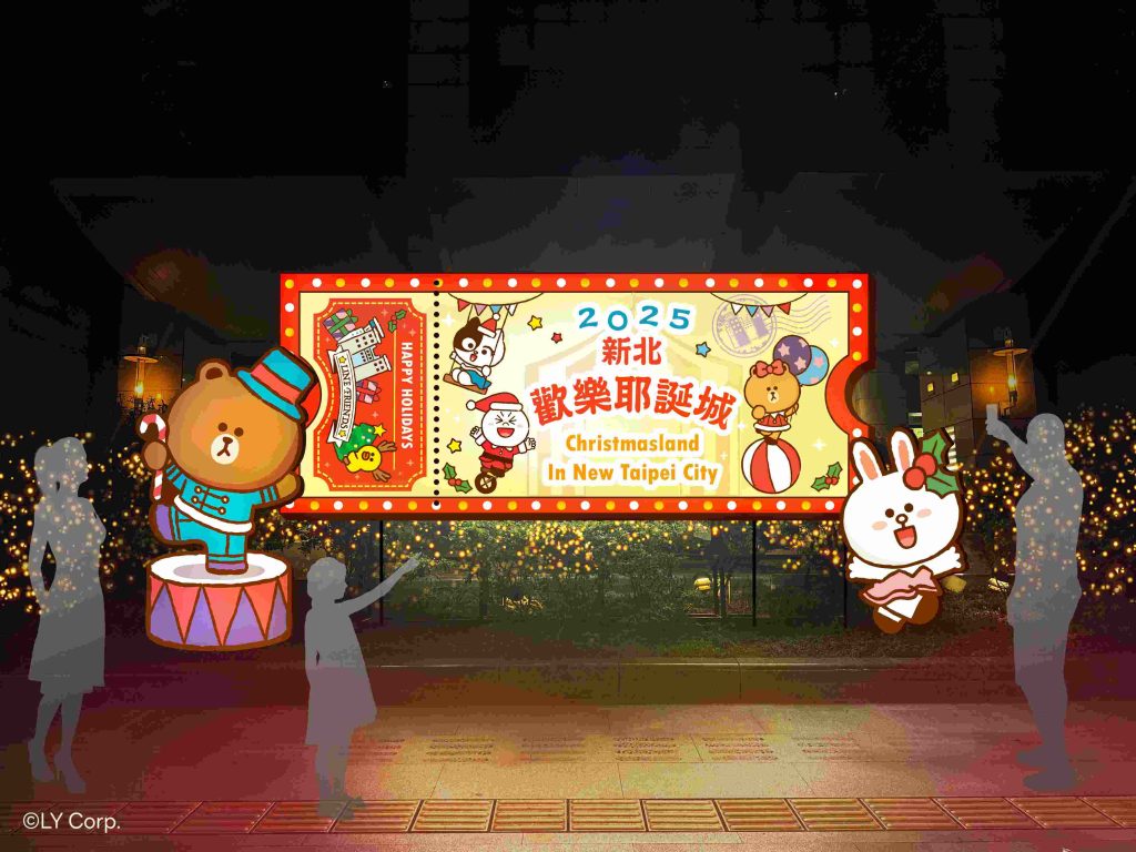 【2025最新】新北耶誕城11/14開城!15大亮點、聖誕活動、住宿交通 3 20251202093130 0 a42f68