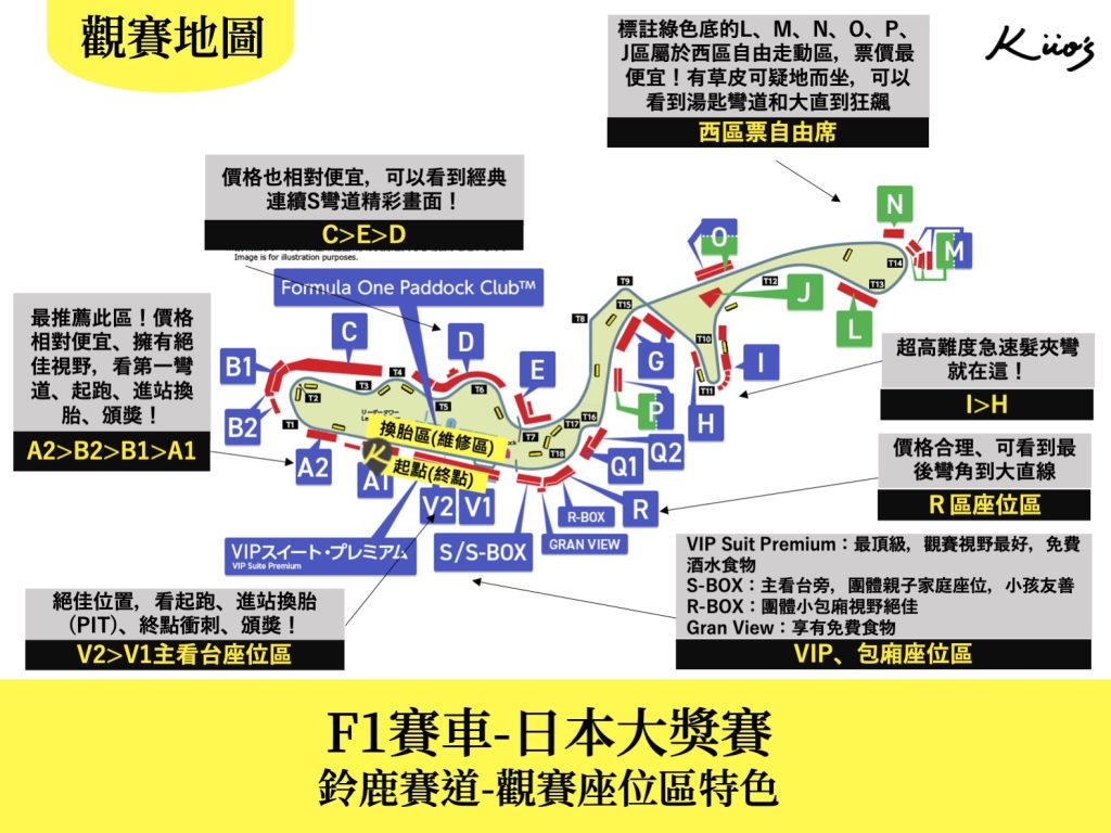 日本F1賽道地圖2026年版