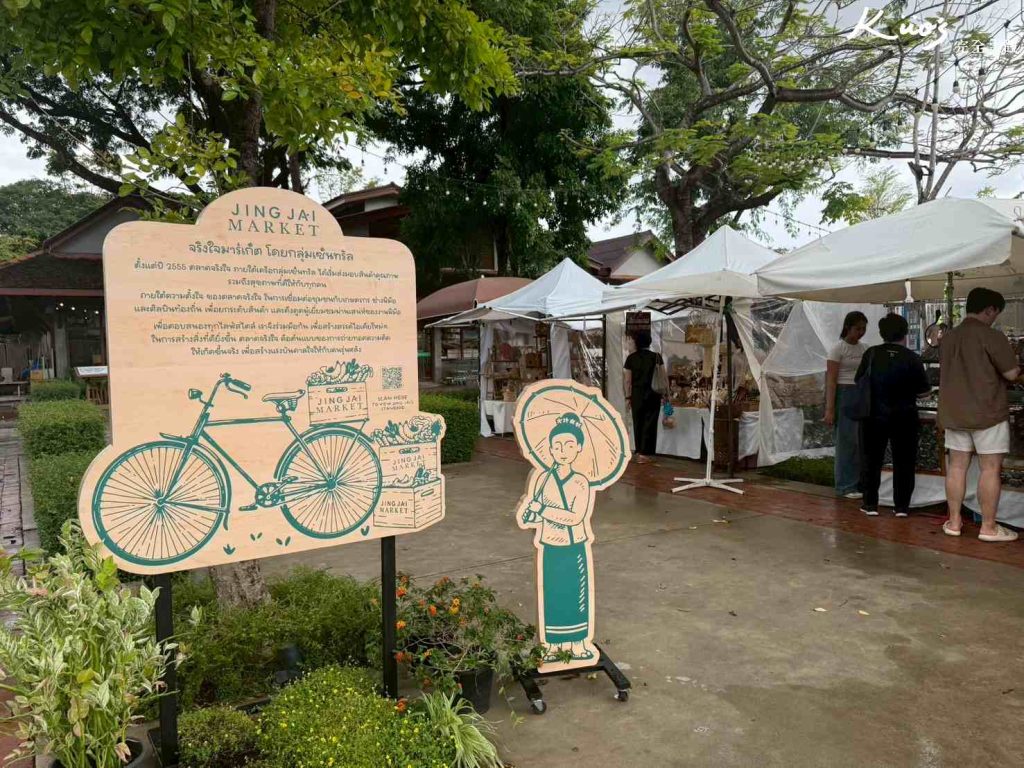 清邁市集推薦